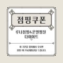힐링점핑 이미지