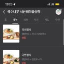 국수나무(해미읍성점) 이미지