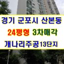고산로677번길 이미지