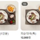 수원 권선구 맛집 피순대 끝내주는 ‘전주진피순대’ 내돈내산(특순대국)