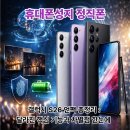 송탄공원로 | [송탄휴대폰]휴대폰성지 정직폰 갤럭시 S26 언팩 총정리: 달라진 핵심 기능과 차별점 한눈에!