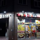 불스떡볶이 배방점 이미지