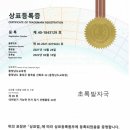 초록발자국 이미지