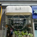 꽃집블러싱 | 청라 꽃집 부들 인천 서구 꽃집 부들 - 청라에서 꽃은 이 곳. 부들