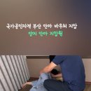 양지안마지압원 네이버블로그