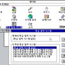 한글 윈도우 3.1에 공세벌식 자판이 들어간 사연 이미지