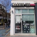 베스트단지내공인중개사사무소 이미지