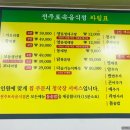 마산아귀찜부대찌개 이미지
