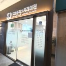 도화플러스치과의원 이미지