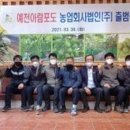 (주)부농 농업회사법인 이미지