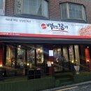 백년갈비 사가정역점 | [맛집 탐방 #6] 백년 갈비 사가정역점 솔직 후기