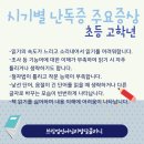 브링업언어심리발달클리닉