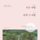 여행;산;책 이미지