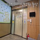 베드로약국 | 개금 미래여성병원 제왕절개 6박7일 출산 입원 1인실 후기 주차