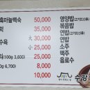 수강먹쇠마당 이미지