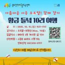 수정시흥-D-2 이미지