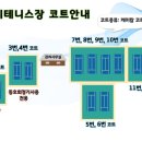 테니스장 앞 이미지