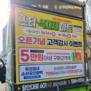 스타식자재마트 이미지