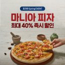 피자헛 이미지