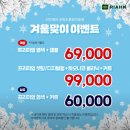 헤어마을 | 물향기마을미용실@리안헤어 운정초롱꽃마을점 볼륨매직후기