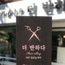 더,반하다 이미지