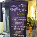 여수맛집 봉초밥 이미지