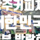 윤호분식 이미지