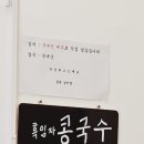 몸뜻갈비탕 이미지