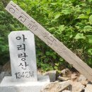 오장산(五臧山736m).노추산(魯鄒山1,322m).사달산(四達山1,104m)/강원 정선 이미지