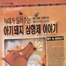 아낌없이주는나무 - 연수구 컨벤시아대로 50 | 아낌없이주는나무