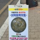 방학동도깨비시장 | [도봉]방학동맛집 도깨비시장 보은만두/수제만두추천