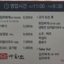 반가네쌈싸먹는김치찌개&삼겹살 이미지