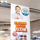 오뚜기슈퍼 이미지