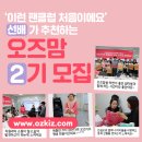 오즈맘