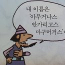 바쓰데이 | 화곡역 24시간 헬스장 "휘트니스 팬덤짐" 조성익 트레이너 PT 15-16회차 수업 후기 🔥