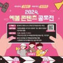 예봄