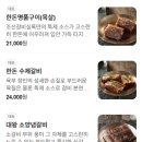 조선갈비실록 구로점 이미지