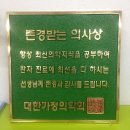 이상영가정의학과의원 이미지