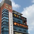 토담생선구이 | 광명 철산 맛집 토담화덕생선구이 :: 가족, 부모님 모시고 가기 좋은 찐맛집