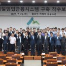 산림조합중앙회 이미지