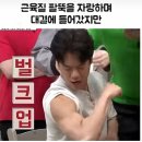 상대성 서사 정리) 상현과 하현이 뚜렷한 파워 인플레이션 팔씨름의 세계 이미지