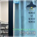 루밍에스떼