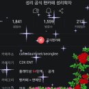 랭킹순위 118위 ~94위 하락( 꽃길만 걷자) 이미지