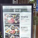 정오의빛 | 대구 들안길 한정식 한식대첩 우승자의 집 용지봉 정다운특선 솔직후기