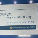 공감학원 - 동구 화수로 43 | 공감학원