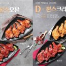 본스치킨 이미지