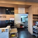 한성집 - 미추홀구 낙섬서로20번길 24 | 한성집