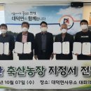 대덕농장2 이미지