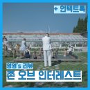 신음현대2차A경로당 | [영화] 존 오브 인터레스트(2024) - 후기, 리뷰, 스포O, 결말, 쿠키, 이동진 언택트톡