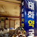 태풍약국 이미지